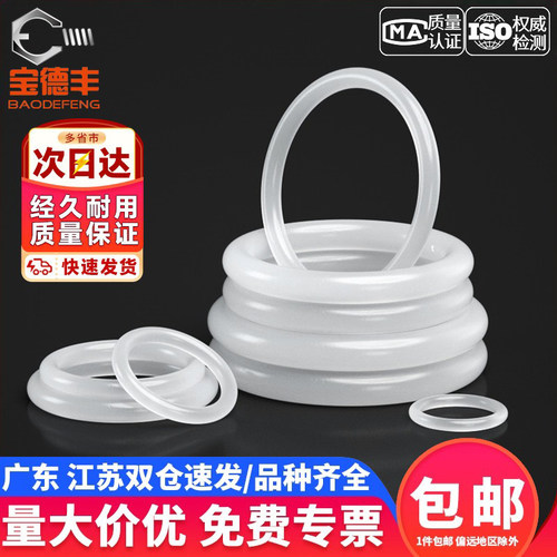 【企业采购】O型圈密封硅胶圈