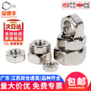 铁镀镍六角螺母 螺帽六角螺丝帽螺栓帽螺母帽大全M2M3M4M5M6M8M10