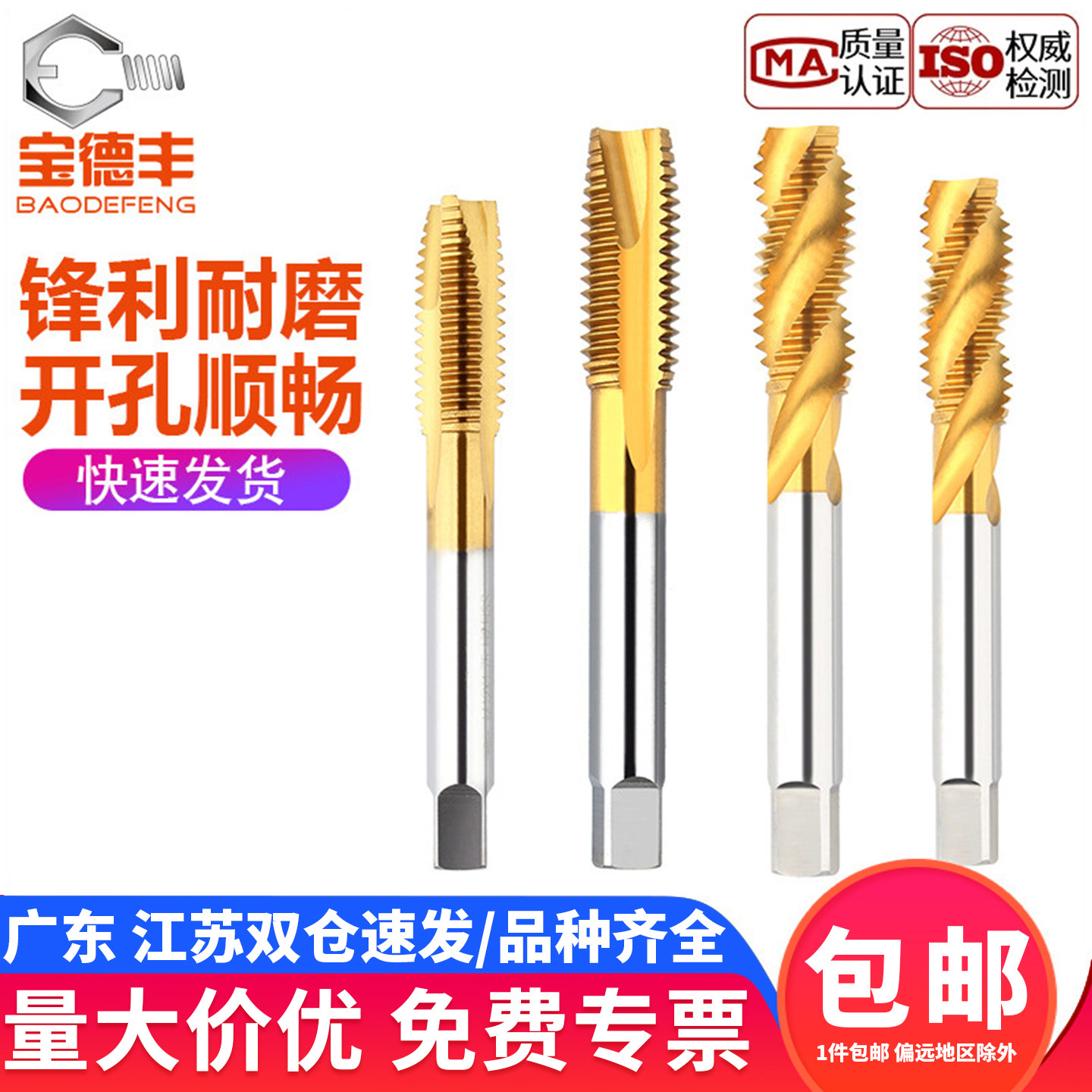 镀钛机用丝锥不锈钢先端直槽丝锥螺旋攻丝专用丝攻M2M3M4M5M6-M20