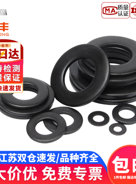 黑色304不锈钢GB97加大超薄平垫圈加厚金属介子垫片M2M3M4M5-M20