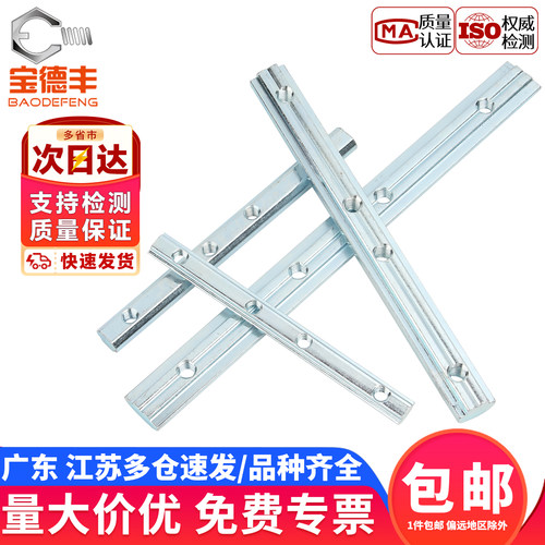 【企业采购】铝型材一字连接件