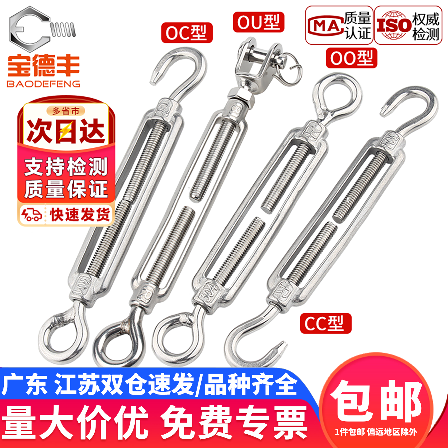 304/316不锈钢花篮螺丝紧线器钢丝绳拉紧器紧线紧绳收紧花兰螺栓,五金/工具,其它紧固件,淘宝优惠券,粉丝福利购,淘宝优惠卷