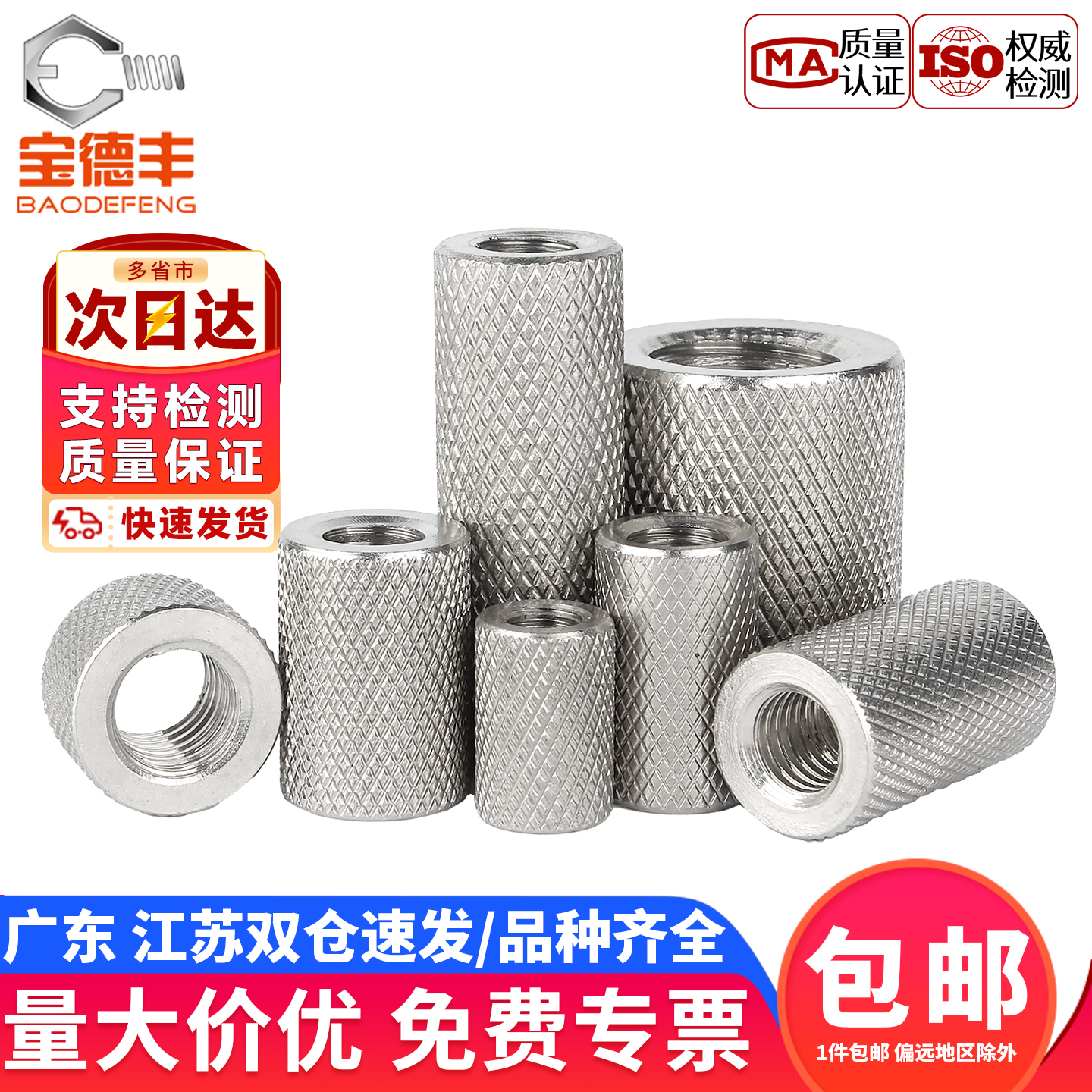 【企业采购】圆柱平头滚花螺母