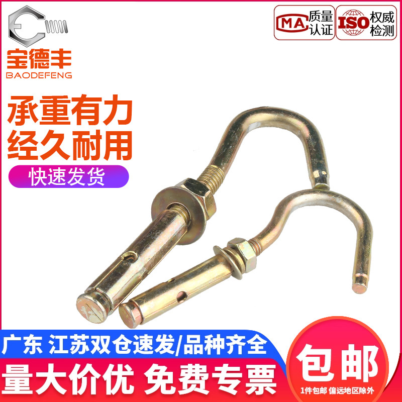 【企业采购】膨胀钩拉爆吊顶大全