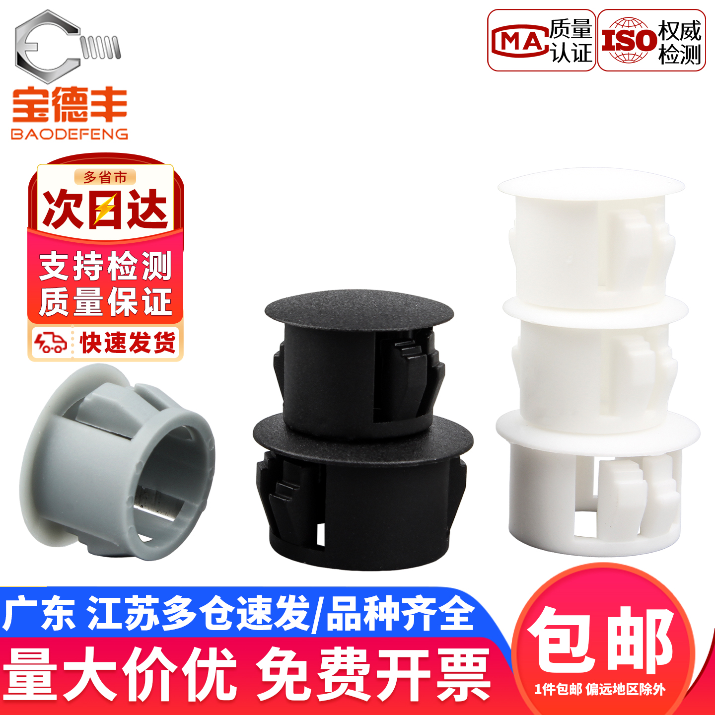 包开专票！尼龙扣式塞头堵孔塞盖