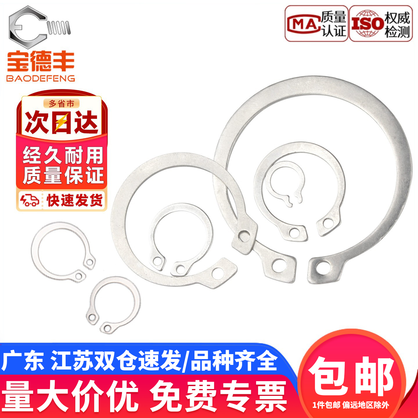 【企业采购】轴用挡圈弹性卡簧