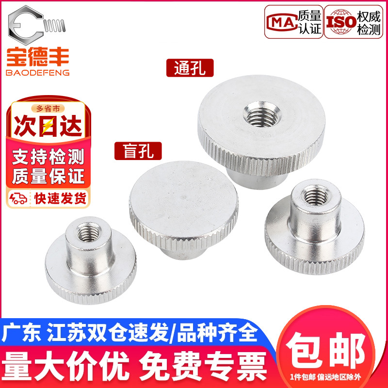 【企业采购】高头手拧台阶螺母