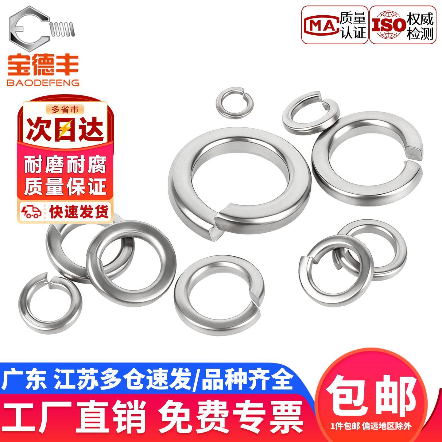 【企业采购】钛合金开口弹性弹垫