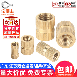 双通滚花螺母铜预埋件铜花母注塑铜螺母螺丝帽铜镶嵌件M3M4M5M6M8