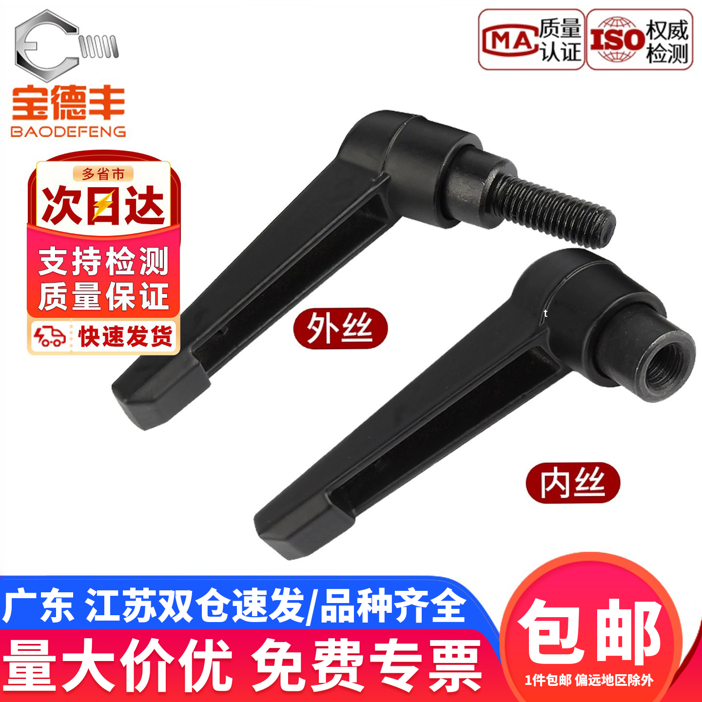 可调位紧定手柄螺丝7字L型可调节旋转手拧把手内外螺纹M6M8M10M12