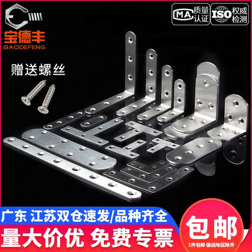 全网热销！不锈钢角码买贵退差价