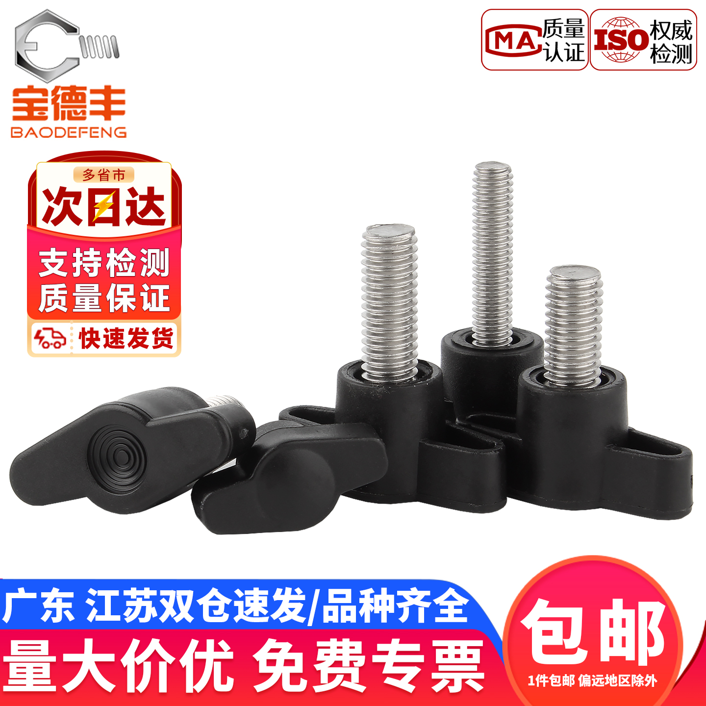 一字手拧螺丝塑胶T形手柄螺丝钉旋钮胶头把手Z型手拧螺栓M4M5M6M8