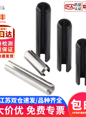 65mn锰弹性圆柱销 开口销 弹簧销空心销定位销轴销钉M2M3M4M5M6M8