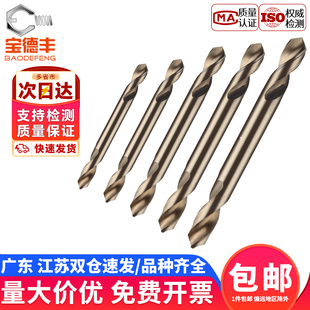 5.2 4.2 M35含钴高速钢双头麻花钻头 304不锈钢专用双头钻双刃3.2