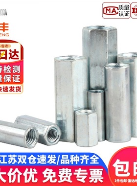 镀锌加长螺母柱螺杆丝杆连接六角螺丝帽圆柱接头螺帽M6M8M10-M24