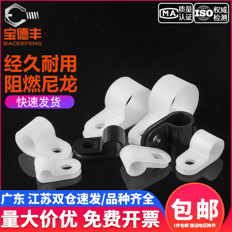 型理線加厚塑料形管固定