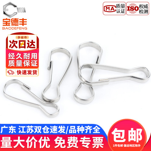 【免费开专票】朱胆扣夹子挂钩扣