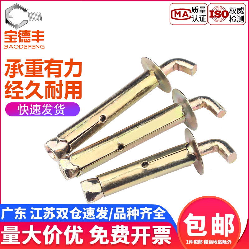 电热水器膨胀螺丝固定挂钩万能通用型品牌美的重型加长膨胀钩配件