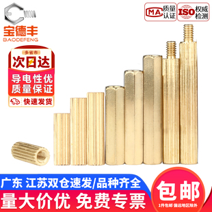 单头圆形铜柱单通安防监控铜柱摄像机螺丝柱滚花螺柱隔离螺母柱M2