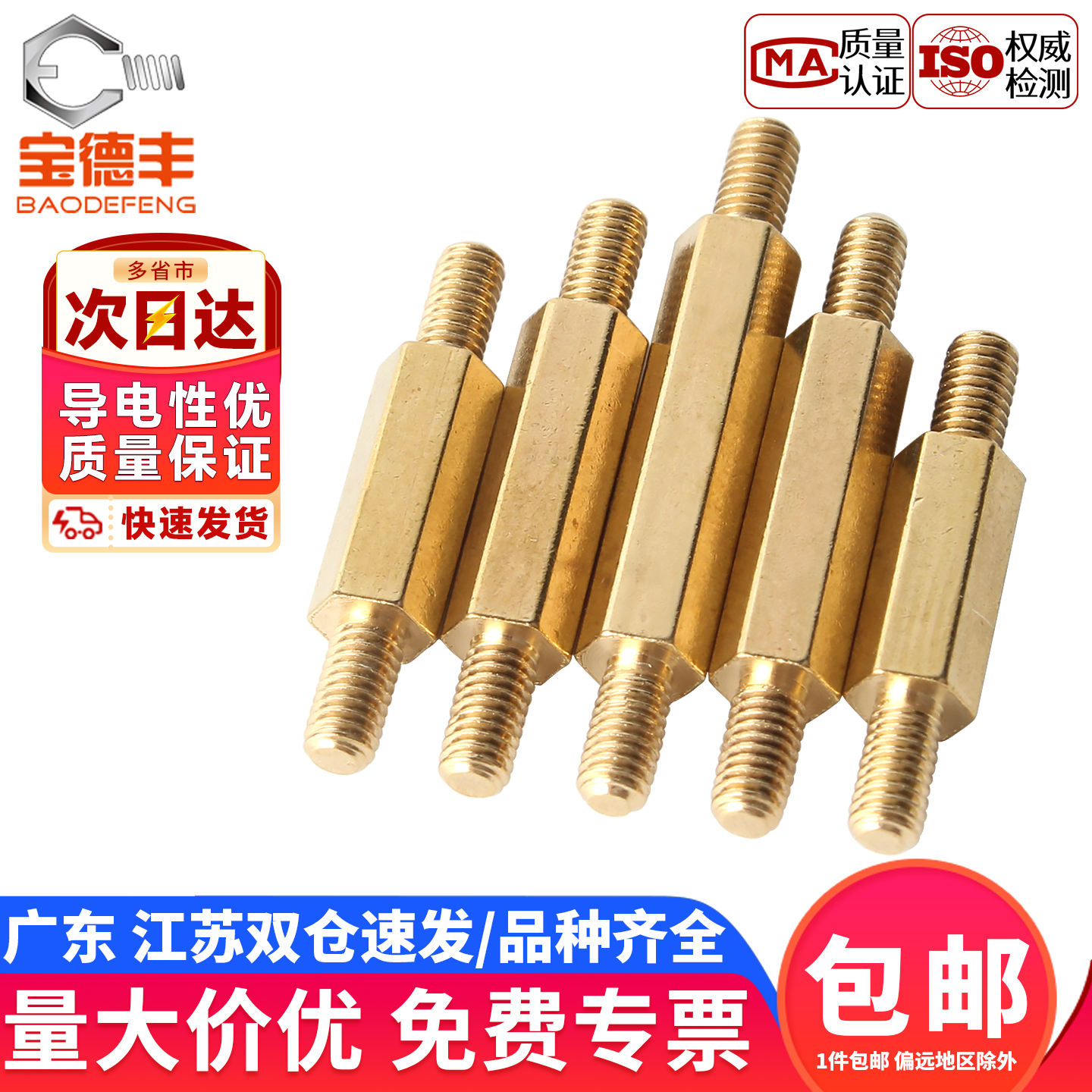 【企业采购】双头六角螺柱铜柱