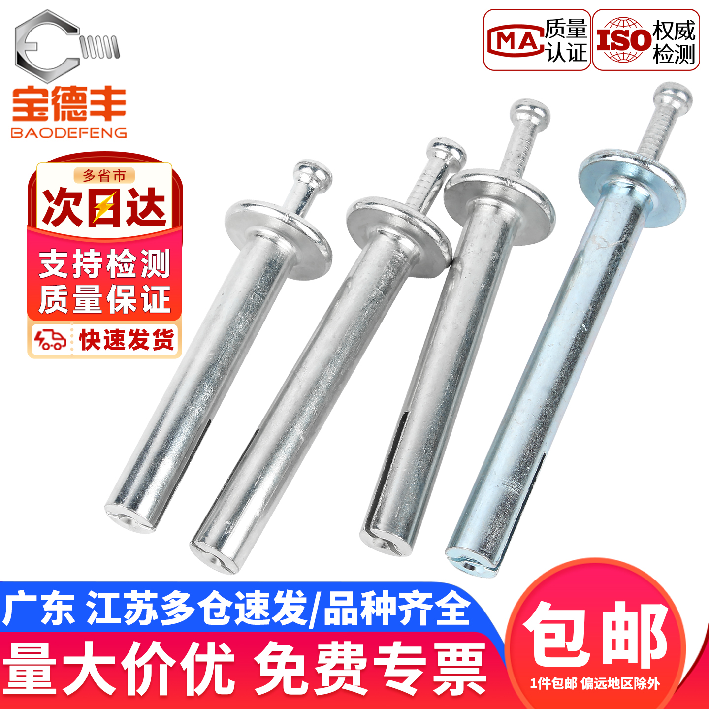 【企业采购】内膨胀螺丝爆炸螺栓