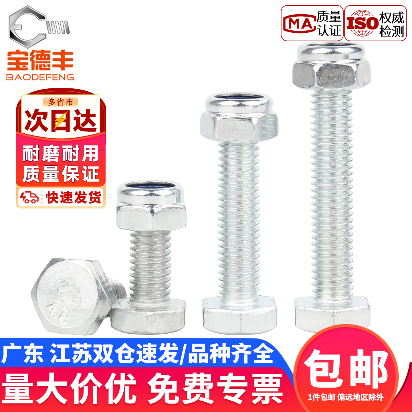 【企业采购】外六角螺丝螺母套装