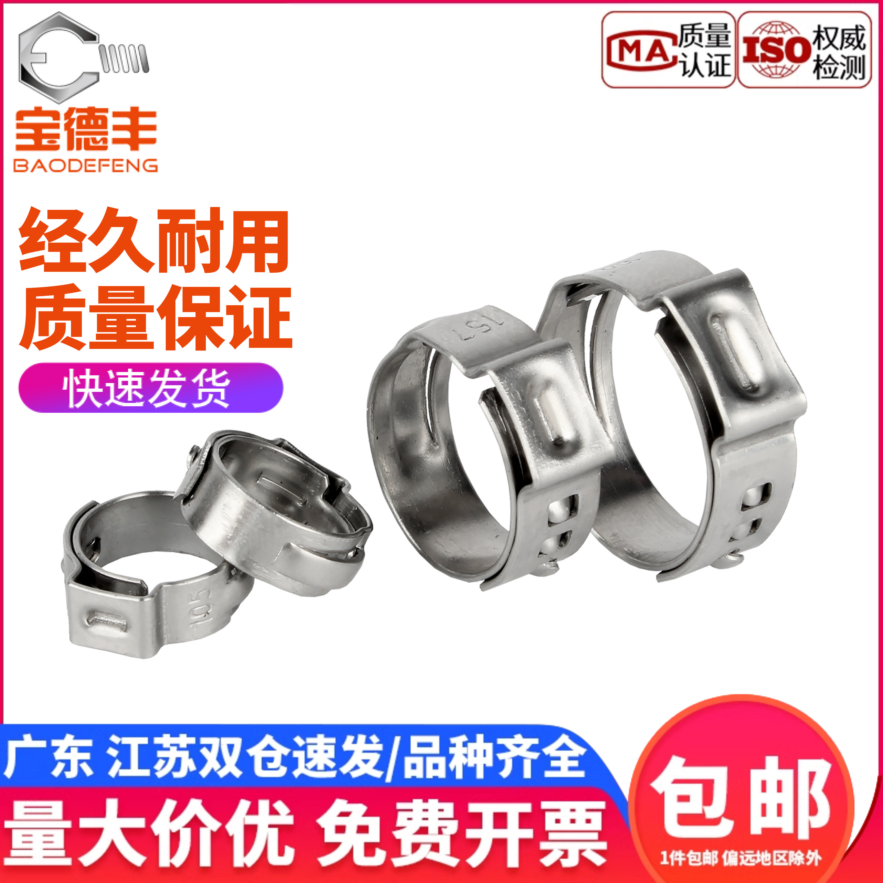 304不锈钢单耳无极卡箍强力喉箍