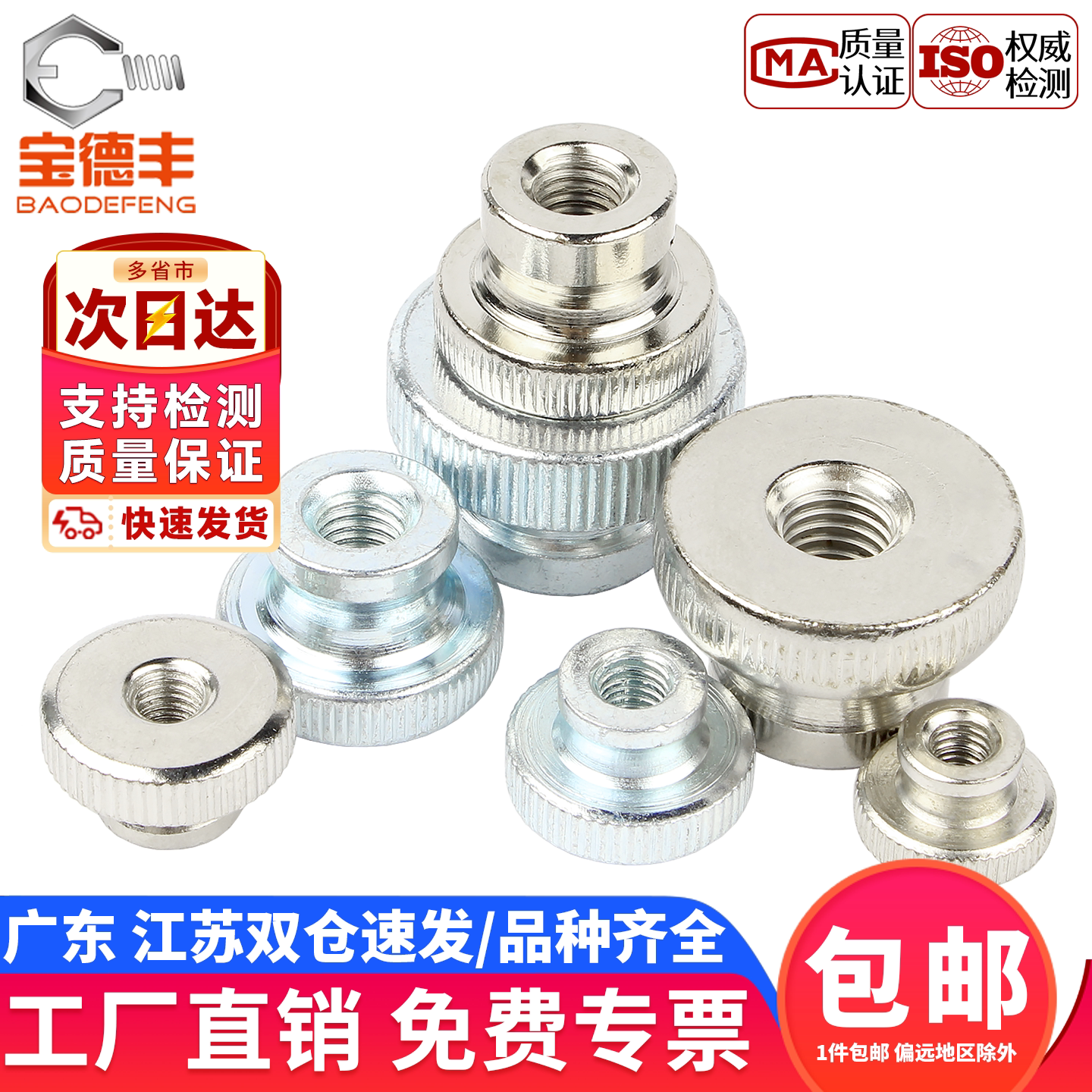 【免费开专票】304滚花手拧螺母图片