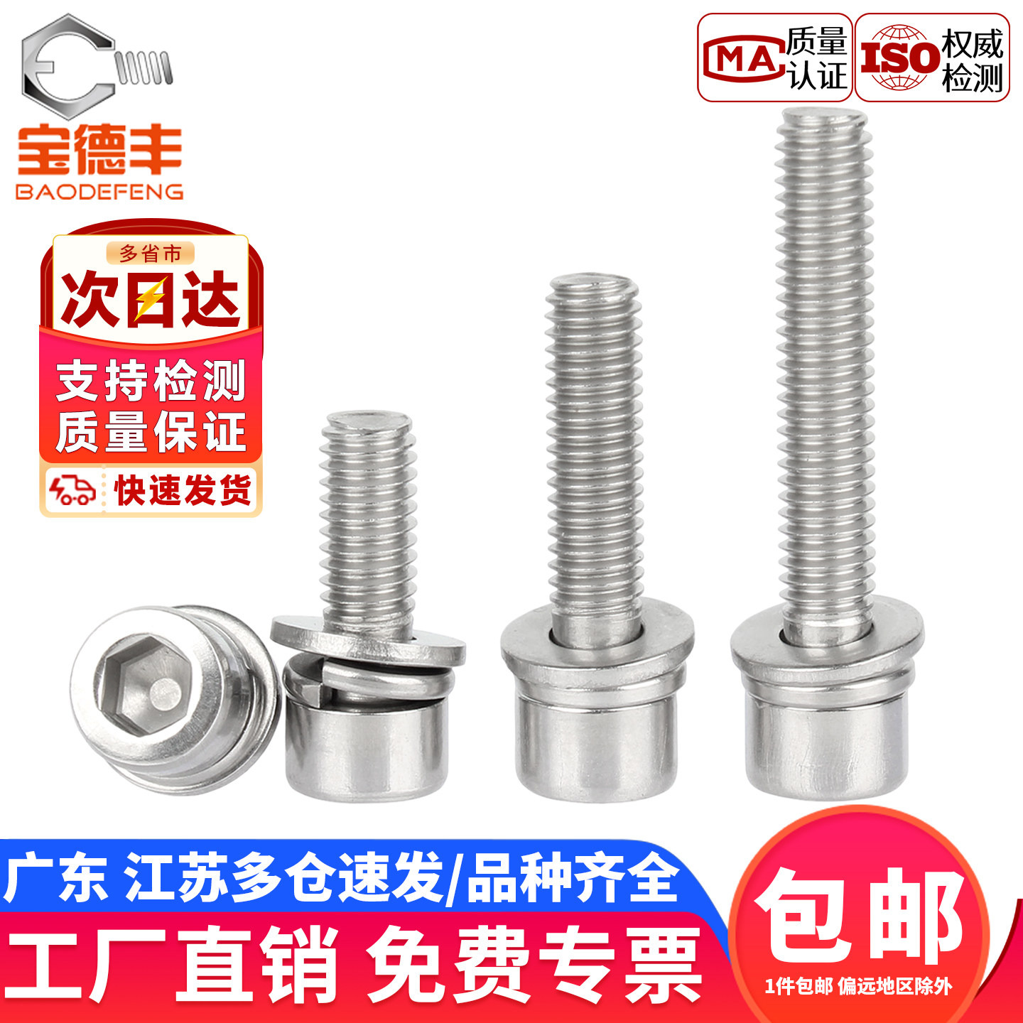 304不锈钢GB70.1三组合螺丝钉内六角螺丝圆柱头垫片杯头组合螺钉,五金/工具,螺栓,淘宝优惠券,粉丝福利购,淘宝优惠卷