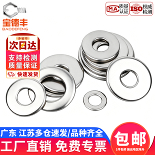 垫片圆形垫圈304不锈钢加大超薄平垫片加厚金属介子M3M4M5M6M8M10