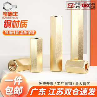 双通六角铜柱双头隔离柱螺母柱间隔柱主板电脑螺柱M2M2.5M3M4M5M6