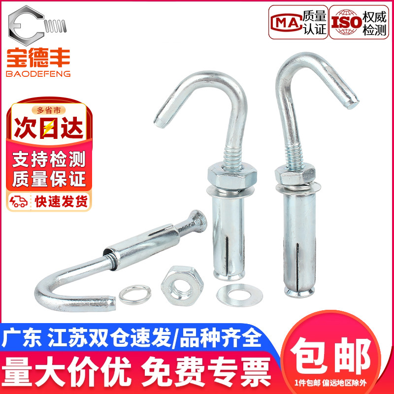 企业采购！膨胀挂钩螺丝吊环拉爆