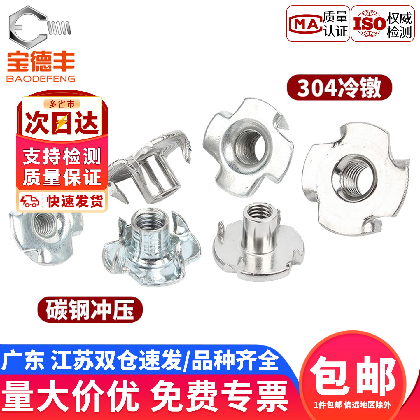 家具螺母四爪螺母爪形螺帽四爪母木板镶嵌螺母音箱螺母M4M5/M6/M8