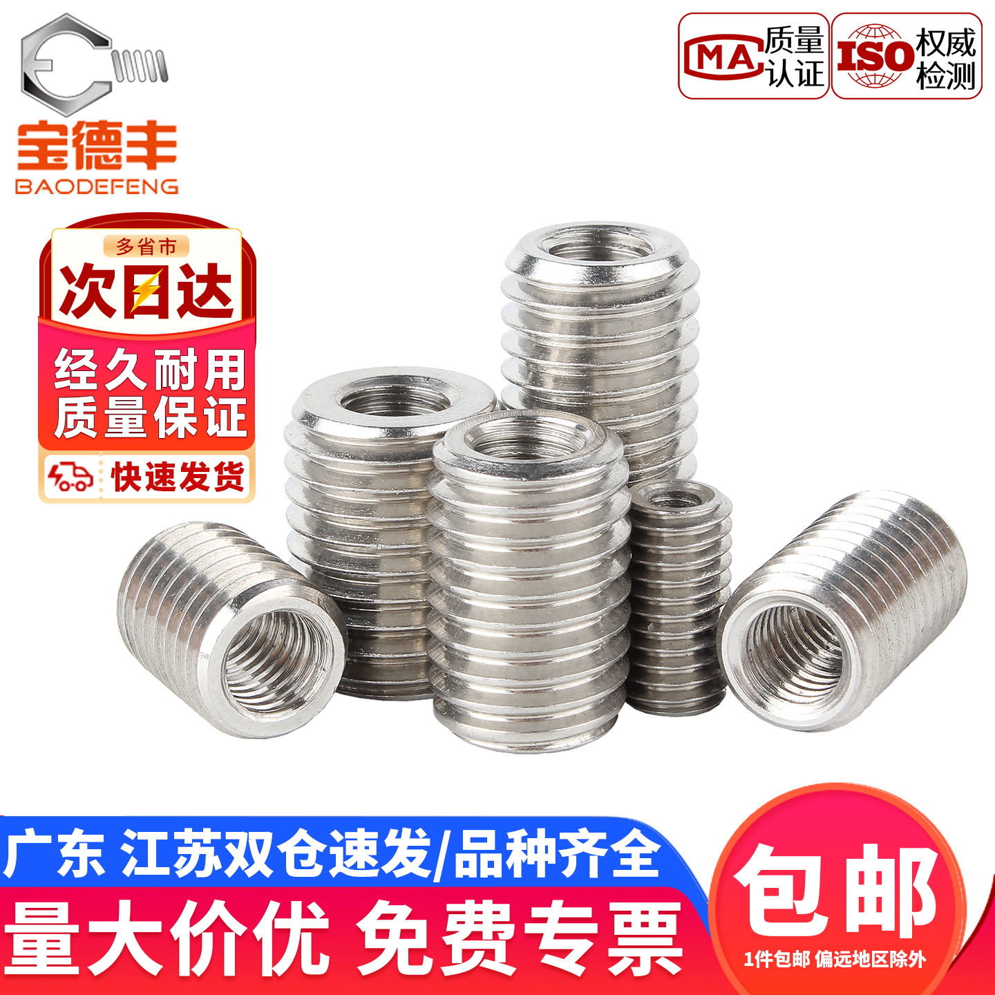 【企业采购】304内外牙螺母螺帽
