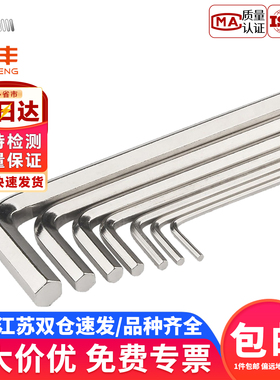 L型内六角扳手单个内六方形匙套装内六角螺丝刀0.9-2-3-4-5-6-8mm