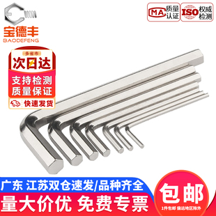 8mm L型内六角扳手单个内六方形匙套装 内六角螺丝刀0.9