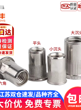 304不锈钢拉铆螺母拉母平头滚花拉铆螺帽拉帽拉铆帽M4M5M6MM8/M10