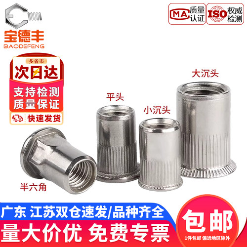 【免费开专票】拉铆拉姆螺母螺帽