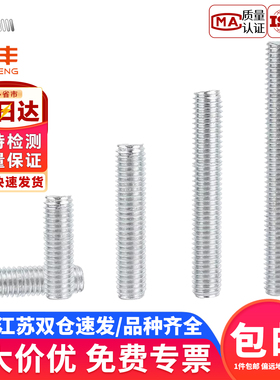 镀锌牙条丝杆通丝全螺纹螺杆短牙棒螺丝螺栓螺柱M3M4M5M6M8M10M20