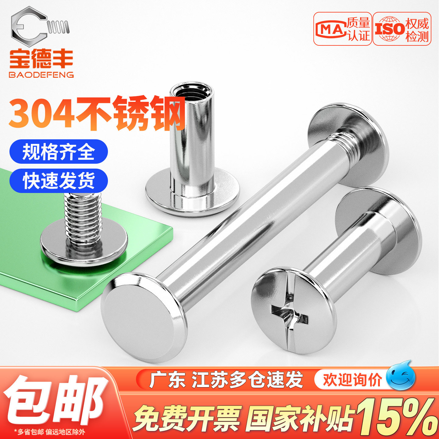【免费开13%票】子母对锁账本钉
