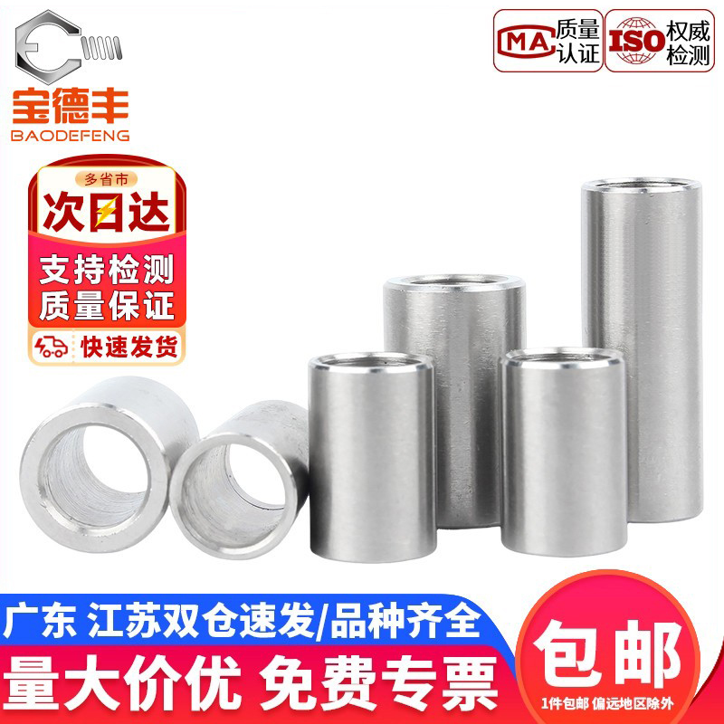 【企业采购】轴套加长圆柱套管