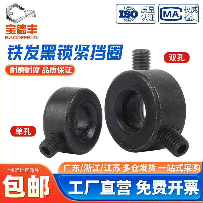 【企业采购】轴端锁紧挡圈固定环