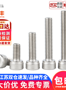 304不锈钢内六角螺丝钉大全加长圆柱头螺栓杯头螺钉M3M4M5M6M8M20