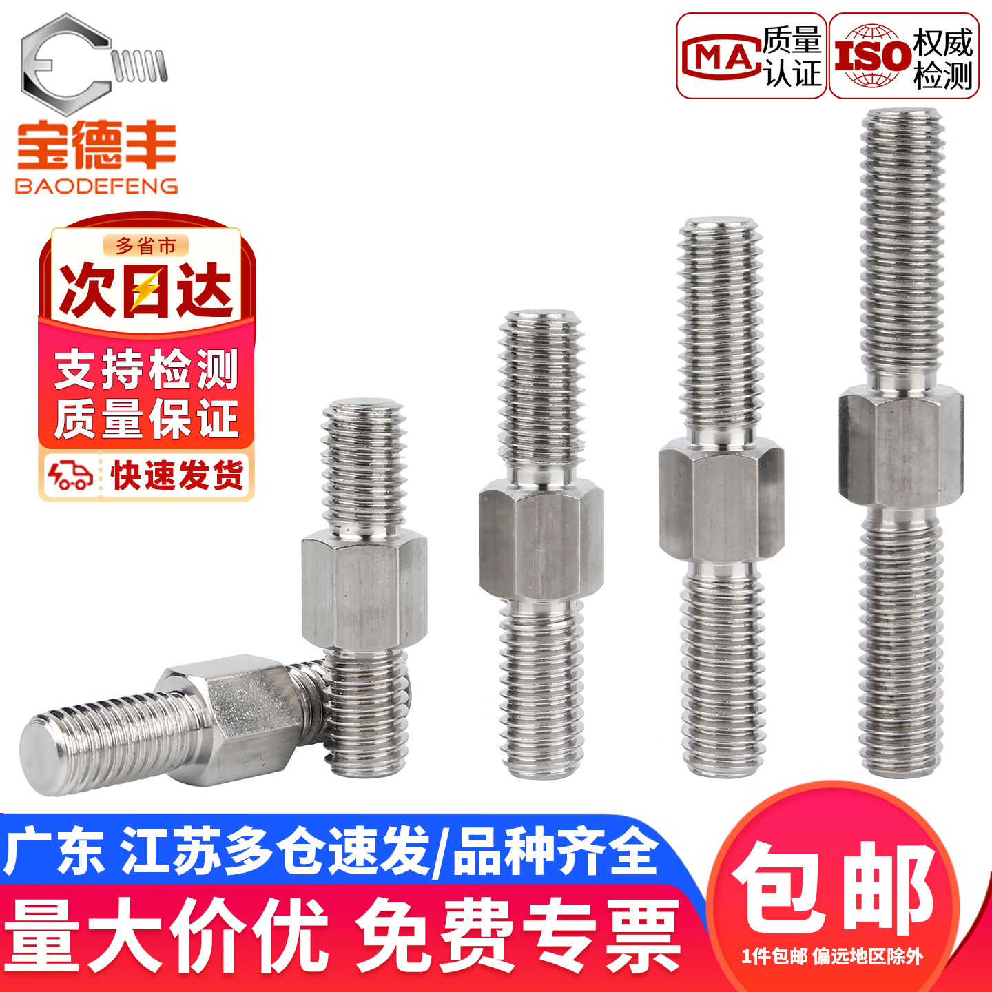 【企业采购】外六角正反牙螺丝