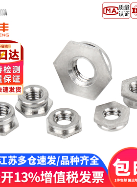 304不锈钢齐平螺母平齐螺母嵌入式薄片螺母压铆件FS-M2/2.5/3/4/5