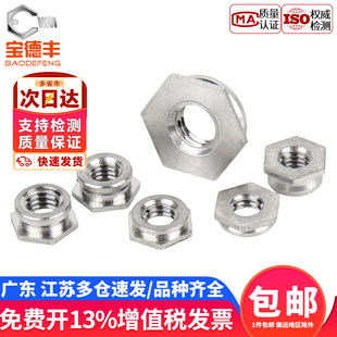 304不锈钢齐平螺母平齐螺母嵌入式薄片螺母压铆件FS-M2/2.5/3/4/5