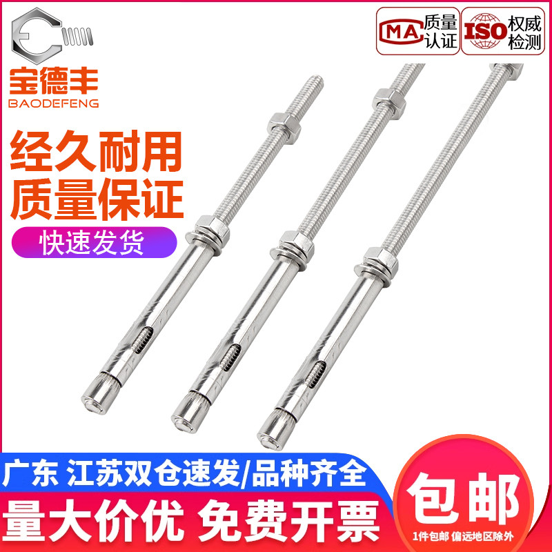 【企業采購】加長拉爆膨脹螺絲