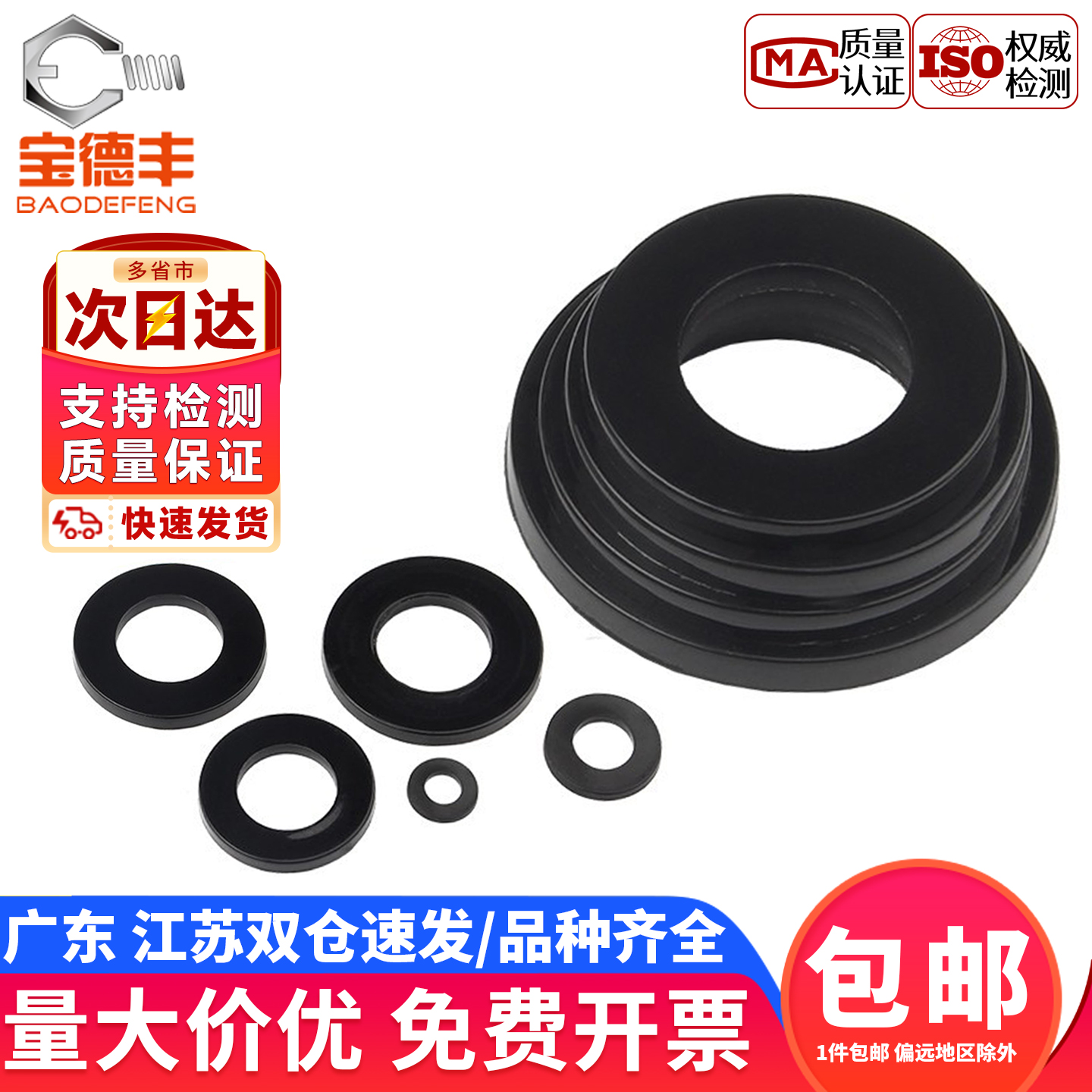 【企业采购】黑色尼龙垫片绝缘垫