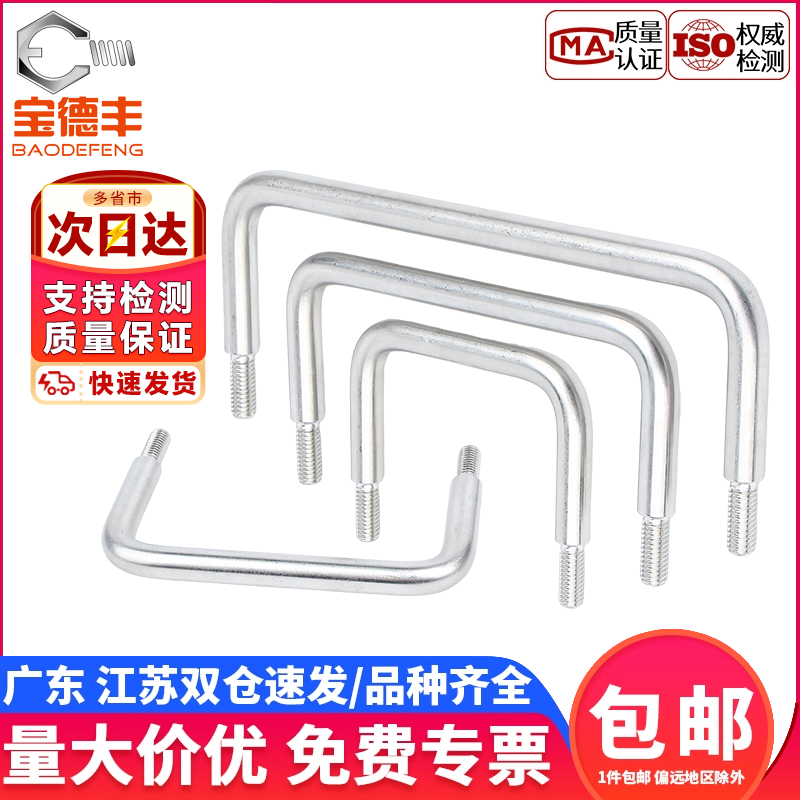 宝德丰304不锈钢外螺纹拉手焊接小把手外牙提手电柜机箱拉手螺丝