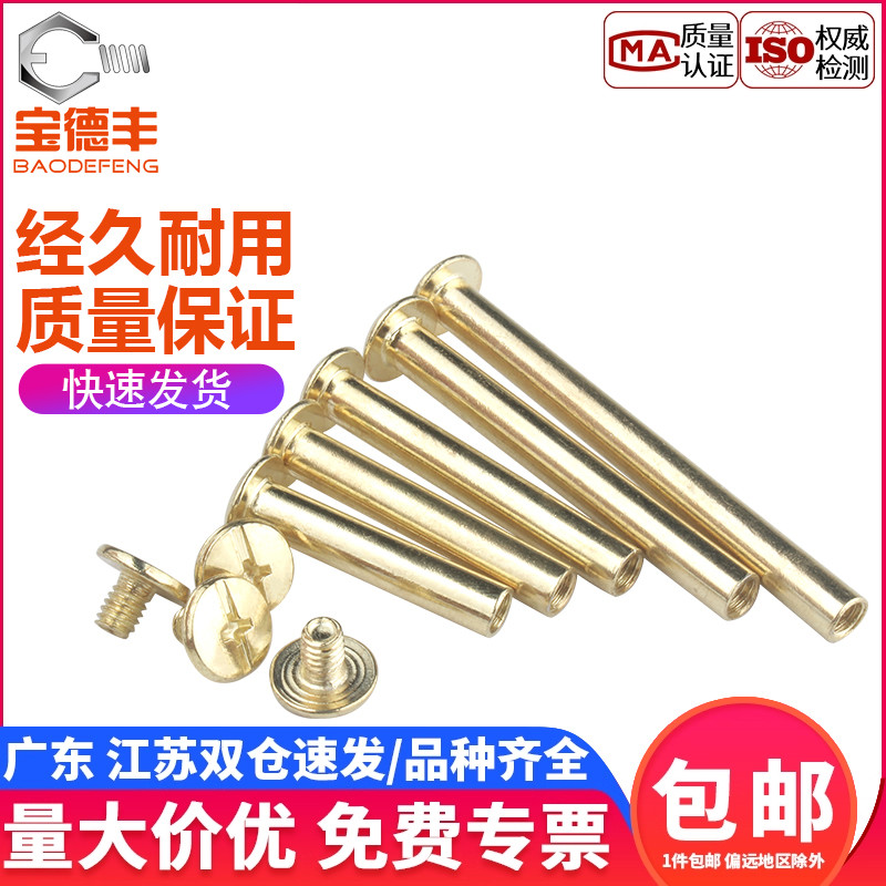 高回购！子母对锁螺丝买贵退差价